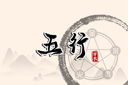 今日择日宜忌|修方择日原理|择日用神法|专业择日|择日断吉凶|黄道择日