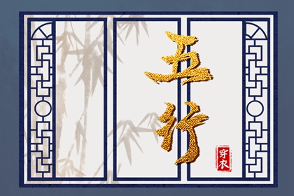 八字查命,测八字排盘解析,八字36种命格,生辰时间,连奕名八字