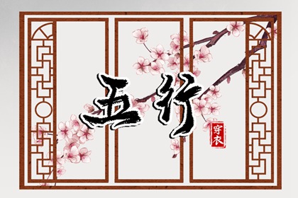 五行缺失查询,十月初八五行,五行命数免费查询,查五行八字排盘,五行解读